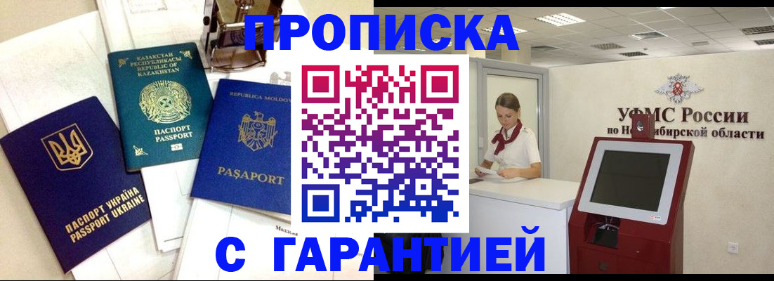 прописка штамп в Костомукше