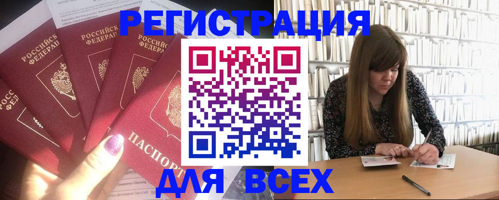 временная регистрация законно в Костомукше