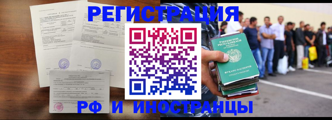 прописка иностранных граждан в Костомукше